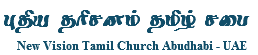New Vision Tamil Church Abu Dhabi :: Abu Dhabi Tamil Church